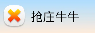 抢庄牛牛 logo